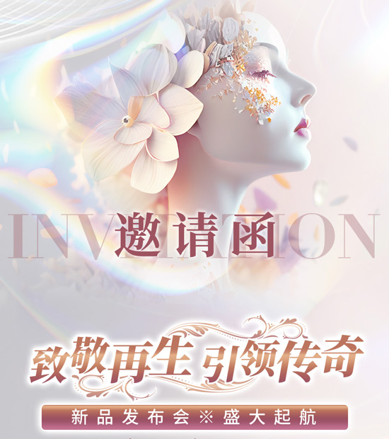 常德汇美国际整形5美·心绣脸新品发布会即将揭幕