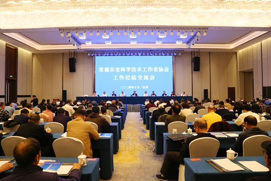 常德市老科协工作经验交流会在汉寿召开