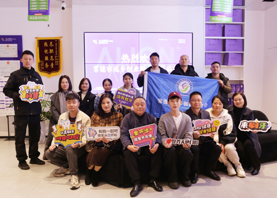常德市返乡创业联合会一行走访整齐天使口腔，共谋合作新篇章