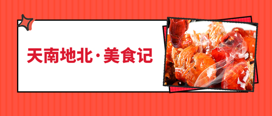 天南地北·美食记第44期（黄石：黄石港饼、印子粑、太子豆腐、大冶糊面、金牛千张皮）