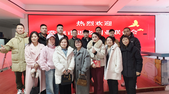 常德市返乡创业联合会召开理事会工作会议