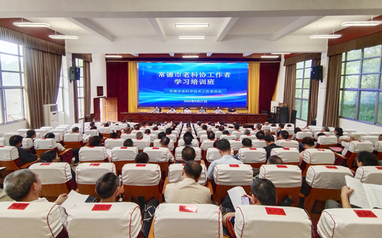 常德市老科协举办全市老科协工作者学习培训班