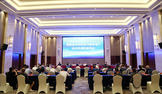 湖南省老科协助力粮食增产和农民增收座谈会在常德市召开