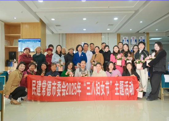 巧手生花·共绽芳华 | 民建常德市委会举办“三八妇女节”插花交流活动