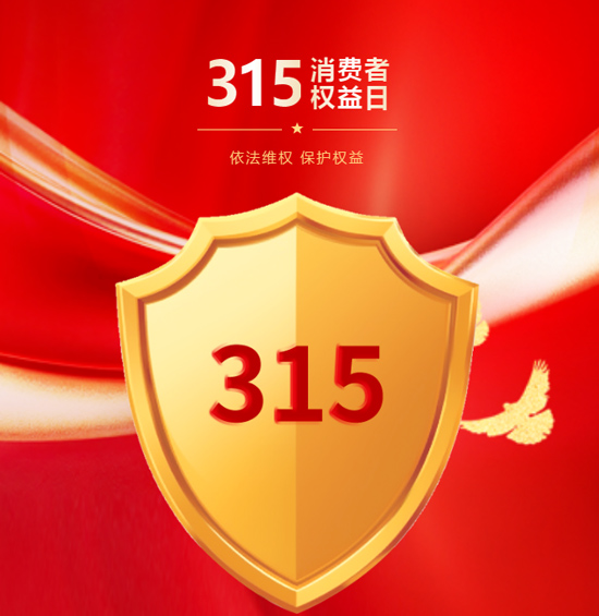 汉寿农商银行开展“3·15消费者权益日”宣传活动
