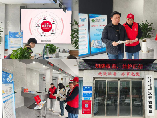常德市住房公积金中心汉寿管理部积极开展3.15征信宣传活动