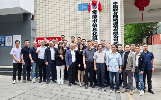 常德市信息化服务行业协会新址揭牌