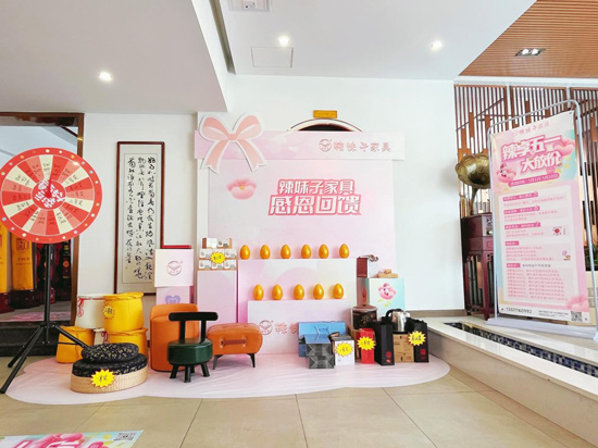 五一来辣妹子家具，开启“寻宝”之旅！