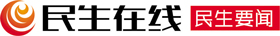 民生在线要闻