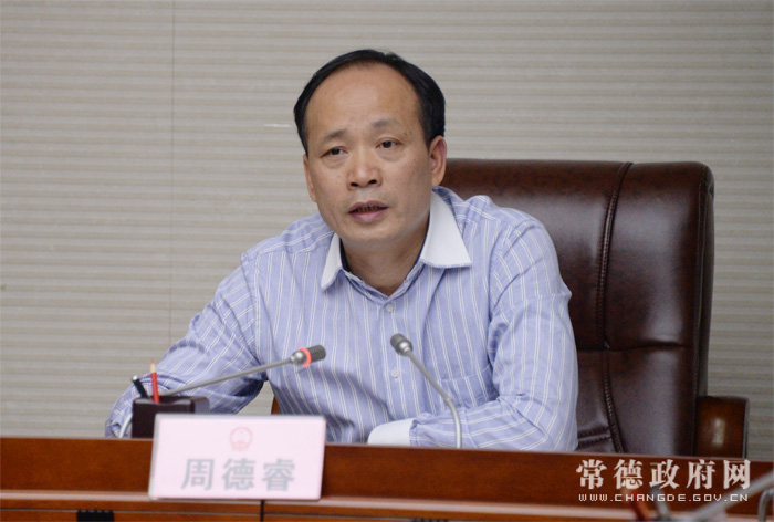 周德睿主持召开市政府第35次常务会