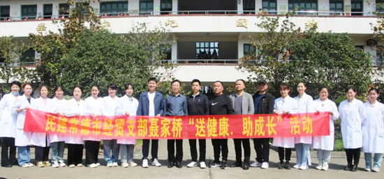 民建常德市经贸一、二支部赴汉寿县开展“送健康，助成长”活动