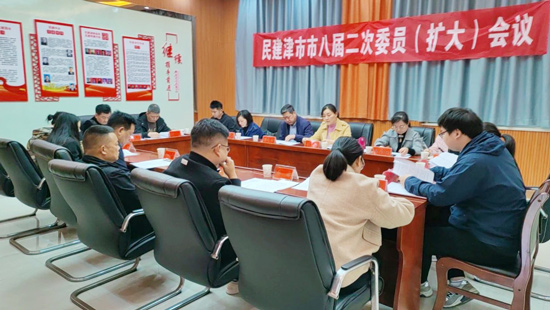 民建津市市委会召开八届二次委员（扩大）会议