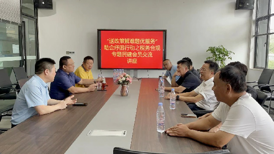 民建经贸一、二支部联合市人社局举办“送政策解难题优服务”助企纾困行动之税务合规专题讲座