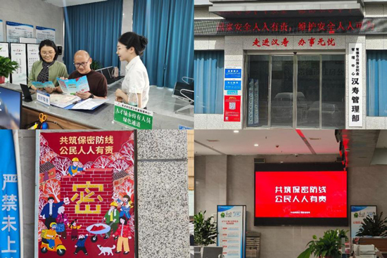 筑牢保密防线 共护国家安全 | 汉寿管理部开展国家安全教育日主题活动