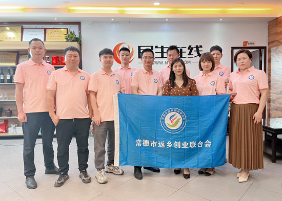 常德市返乡创业联合会会长周灵敏一行调研民生在线